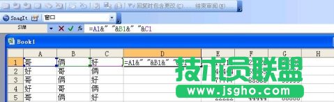 如何把EXCEL幾個(gè)單元格的內(nèi)容合并到一個(gè)單元格里 - 股往金來 - 股往金來的博客
