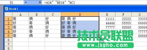 如何把EXCEL幾個(gè)單元格的內(nèi)容合并到一個(gè)單元格里 - 股往金來 - 股往金來的博客