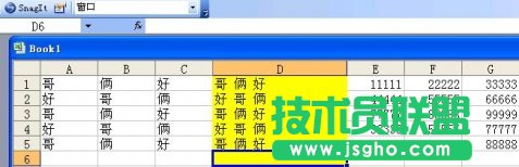 如何把EXCEL幾個(gè)單元格的內(nèi)容合并到一個(gè)單元格里 - 股往金來 - 股往金來的博客