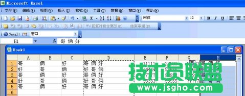 如何把EXCEL幾個(gè)單元格的內(nèi)容合并到一個(gè)單元格里 - 股往金來 - 股往金來的博客