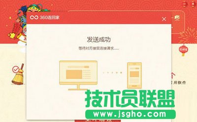 360連回家,360 connect,360安全衛士,360連回家是什么,360連回家有什么用,360連回家怎么使用,360連回家使用方法