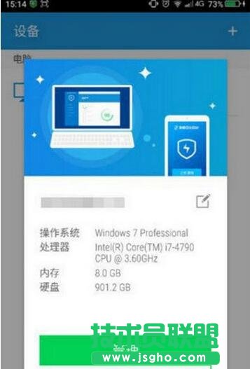 360連回家,360 connect,360安全衛士,360連回家是什么,360連回家有什么用,360連回家怎么使用,360連回家使用方法