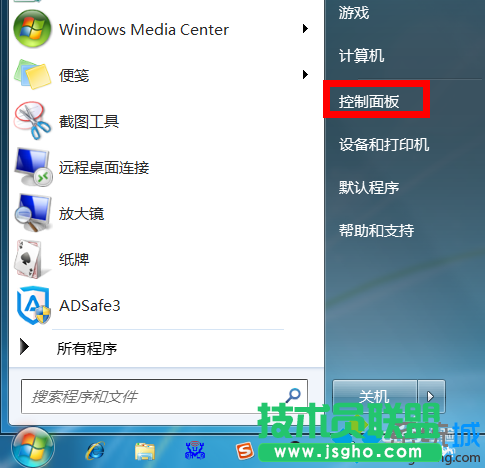 win7系統(tǒng)睡眠模式怎么關(guān)閉? 三聯(lián)