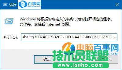 Win10怎么把運行固定到開始菜單   三聯