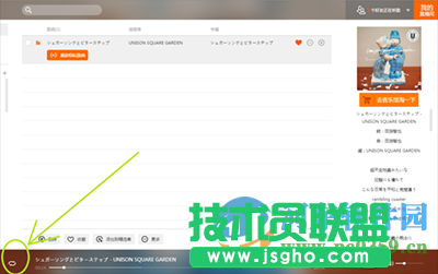 蝦米音樂按循序播放音樂的設置方法