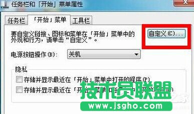 Win7運行快捷鍵有何方法？