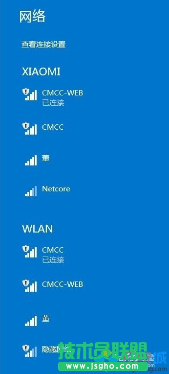雙網卡同時連接wifi