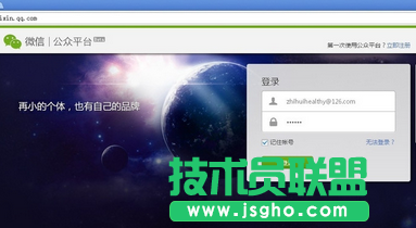 如何使用微信公眾號發圖文 三聯