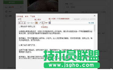 如何使用微信公眾號發圖文