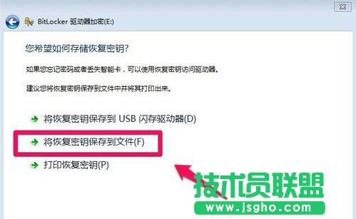 win7系統如何對硬盤進行加密