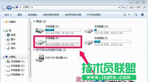 win7系統如何對硬盤進行加密 三聯