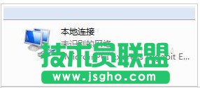 本地連接沒有有效的ip配置的故障解決 三聯