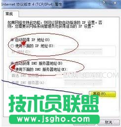 本地連接沒有有效的ip配置