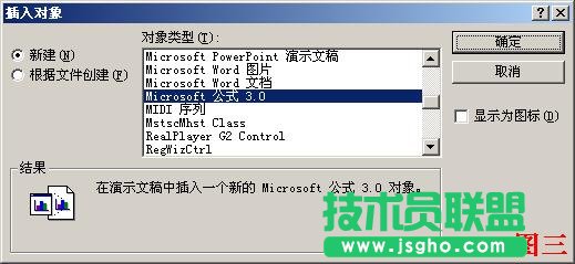 PPT怎么插入公式？ 三聯