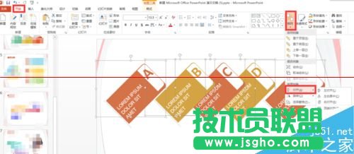 PPT圖片怎么排列？