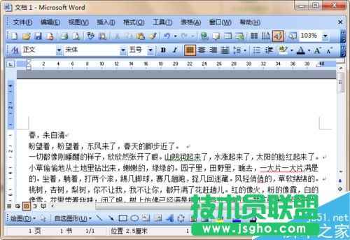 在word文檔中怎么自動插入頁眉內容呢?   三聯