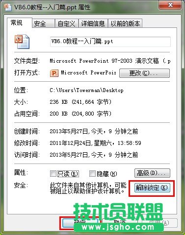 PPT打開出錯 需要修復怎么辦