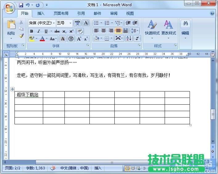 如何快速拆分Word里的表格 三聯