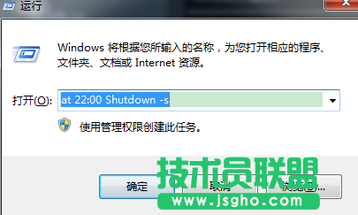Windows系統(tǒng)如何使用自動關(guān)機命令 三聯(lián)