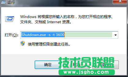 倒計時自動關(guān)機命令