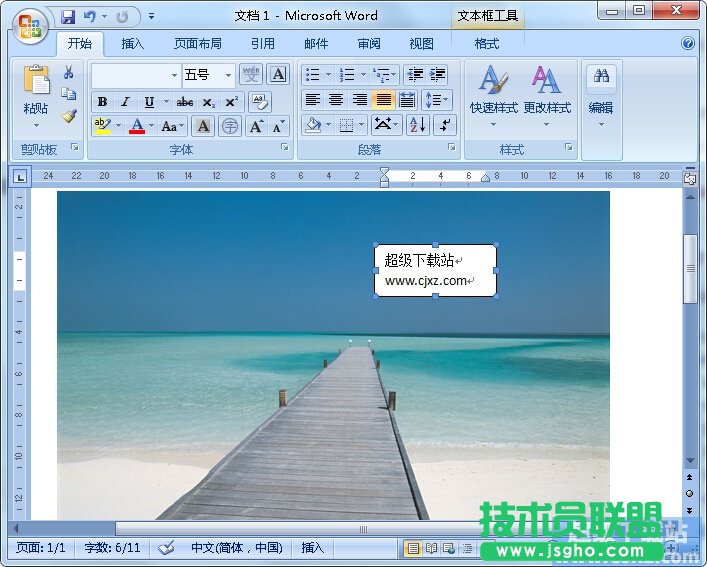 如何將Word文本框設置為透明
