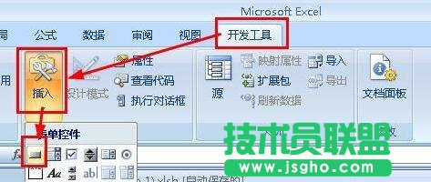 excel表格宏按鈕如何設置