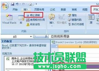 excel表格宏按鈕如何設置