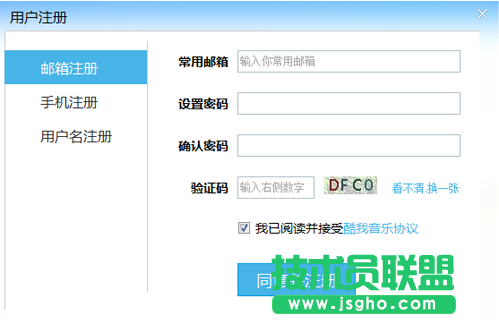 酷我注冊(cè)賬戶、管理賬戶大合集