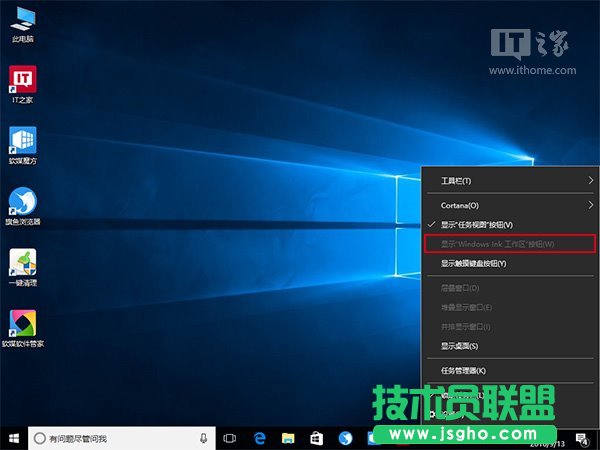 Win10非觸屏系統(tǒng)瘦身：如何關(guān)閉Windows Ink？