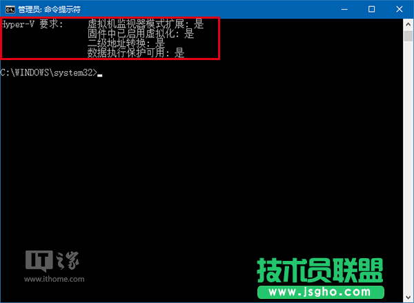 Win10技巧：如何確定電腦是否適用Hyper-V虛擬機？