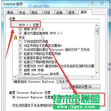 Win7系統中IE無法打開Internet站點怎么辦