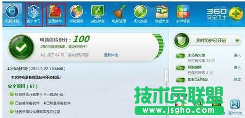 Win7系統中IE無法打開Internet站點怎么辦