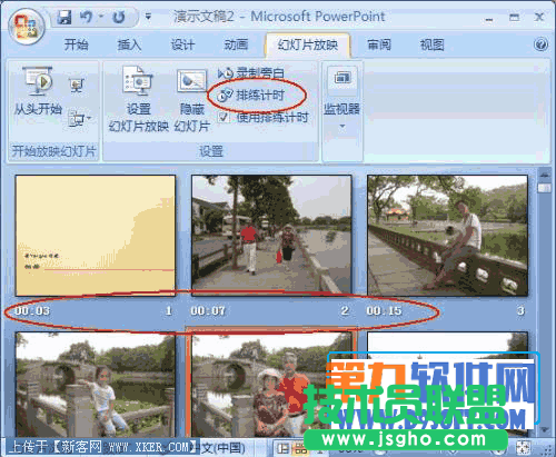 如何設置幻燈片自動播放