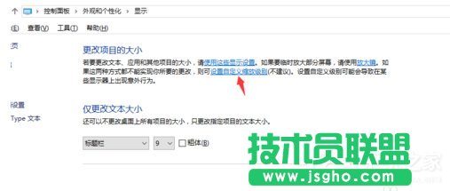 如何解決Win10字體顯示模糊的問(wèn)題？