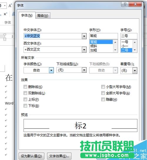 在word中如何使文字下標？