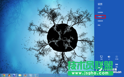 安裝完Win8需要做的三件事 三聯