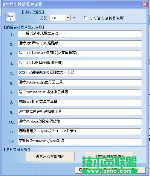 U大師U盤啟動盤制作圖文教程