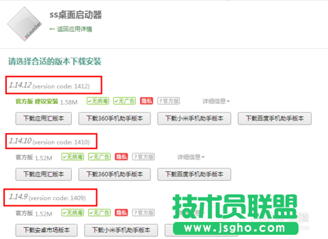 SS啟動器主題包怎么載入 三聯(lián)