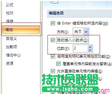 怎樣設定excel的小數點位數