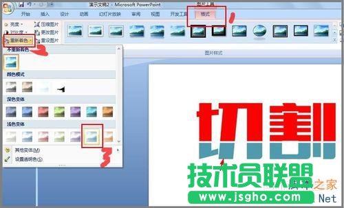用PPT對文字進行切割設計圖文教程