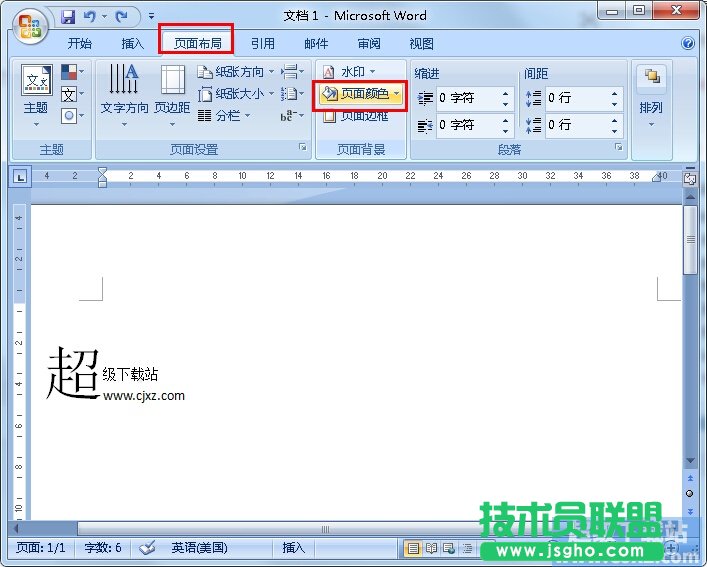 如何在Word里插入背景圖片 三聯