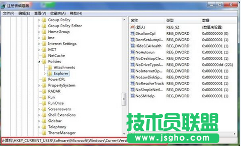 Win7系統無法在桌面上存放文件如何解決