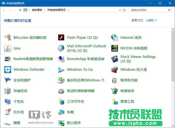 Win10一周年更新版系統CLSID（GUID）大全 三聯