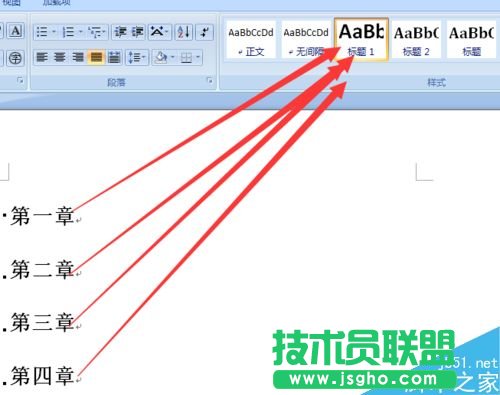 在word中如何創建有目錄的文檔?   三聯
