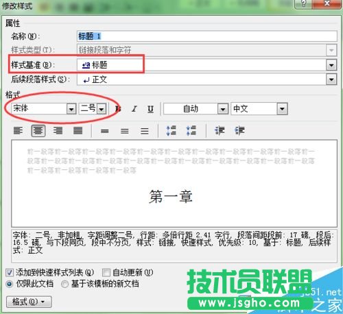 word如何創建有目錄的doc文檔？