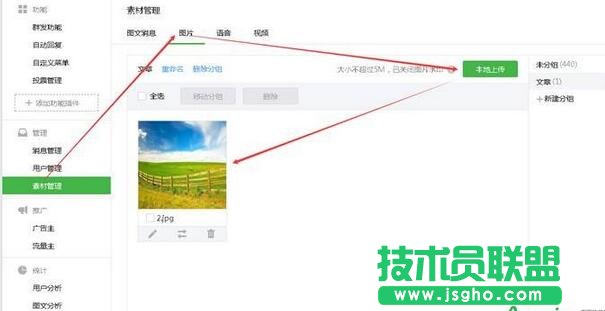 96微信編輯器教程,微信公眾平臺,微信公眾平臺文章彈幕背景如何更換