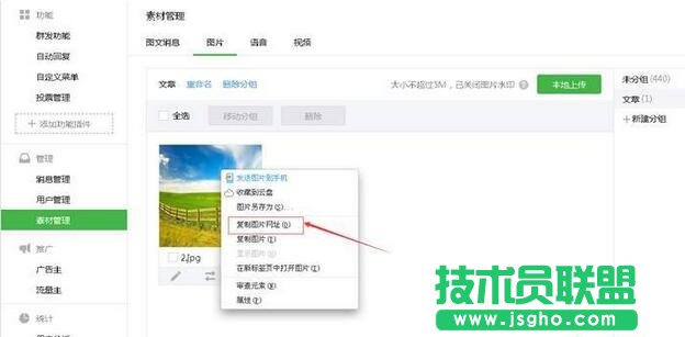 96微信編輯器教程,微信公眾平臺,微信公眾平臺文章彈幕背景如何更換