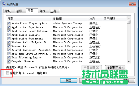 win7升級出現0×80070002錯誤怎么辦