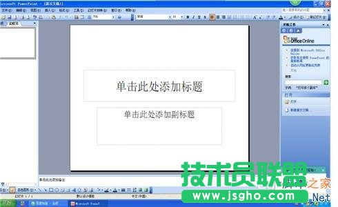 在PPT中讓文字根據需要改變顏色方法