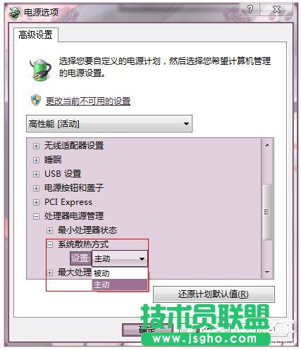 Win7系統如何調節顯卡風扇轉速？